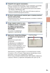 Страница 18