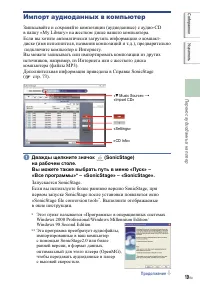 Страница 19