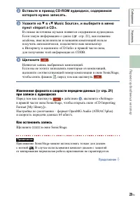 Страница 20