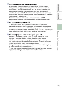 Страница 21