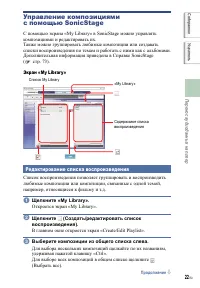 Страница 22
