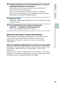 Страница 23
