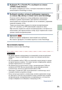Страница 25