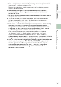 Страница 26