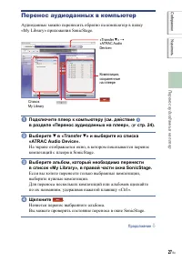 Страница 27