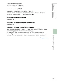 Страница 34