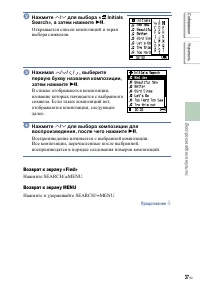 Страница 37