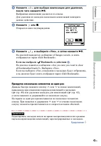 Страница 43