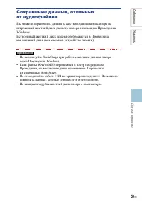 Страница 59