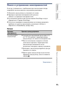 Страница 65