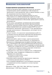 Страница 7