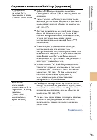Страница 70