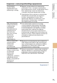 Страница 71