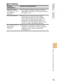 Страница 72
