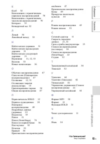Страница 82