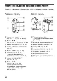 Страница 10