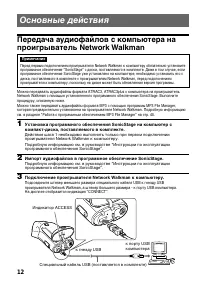 Страница 12