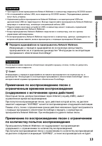 Страница 13