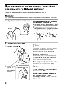 Страница 14