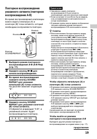Страница 19