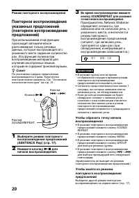 Страница 20