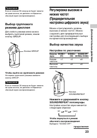 Страница 23