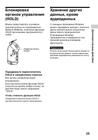 Страница 25