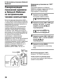 Страница 26