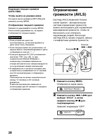 Страница 28