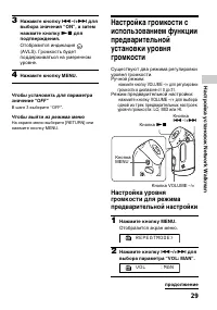 Страница 29