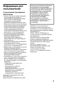 Страница 3