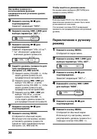 Страница 30