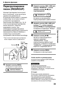 Страница 33