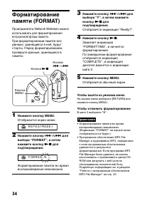 Страница 34
