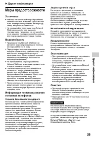 Страница 35