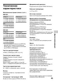 Страница 41