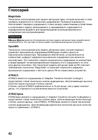 Страница 42