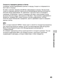 Страница 43