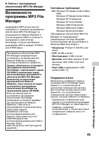 Страница 45