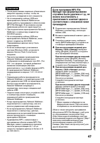 Страница 47
