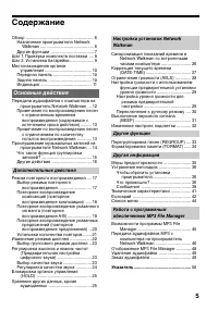 Страница 5