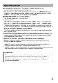 Страница 7