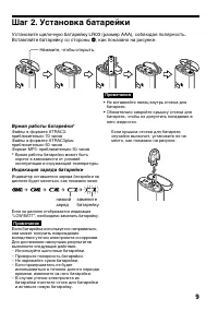 Страница 9