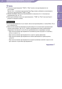 Страница 24