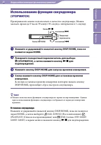 Страница 26