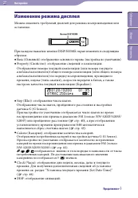 Страница 27
