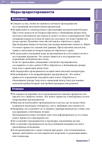 Страница 82