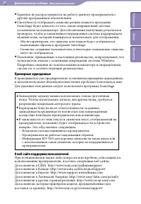 Страница 85