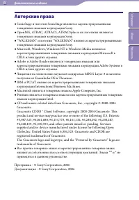 Страница 86