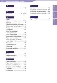 Страница 92